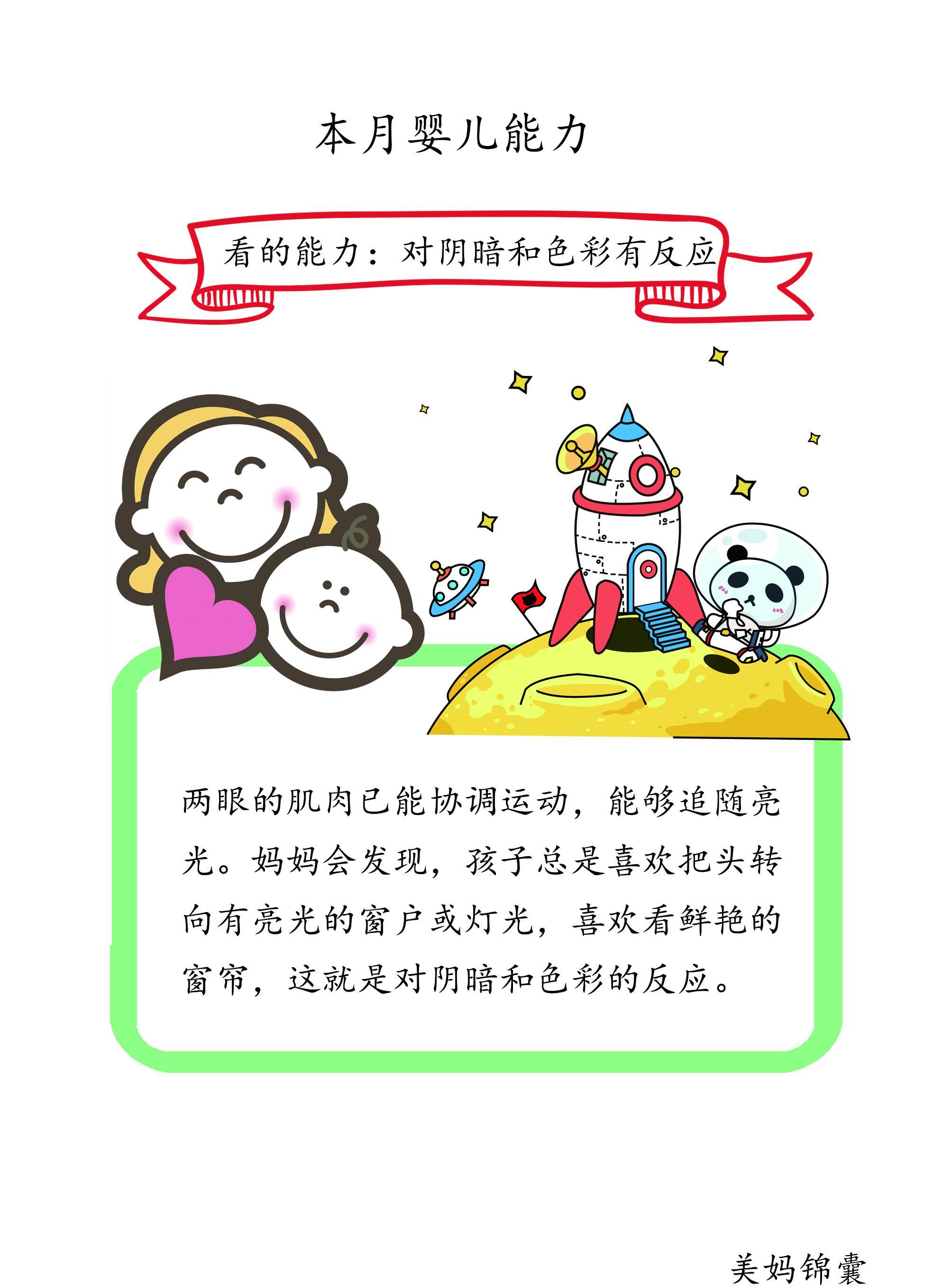 為什么兩個月的嬰兒看到畫會笑(兩個月的嬰兒為什么不睡覺了)