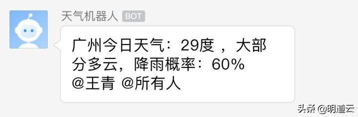 微信群機器人怎么弄的(微信群如何設置機器人管理)