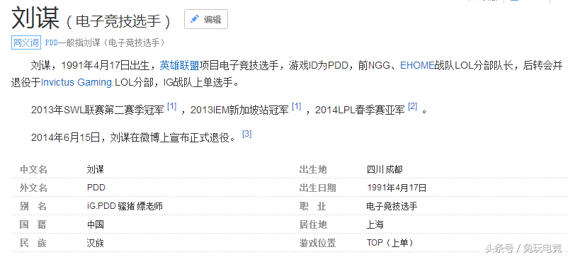 為什么pdd叫嫖斷(pdd為什么叫嫖老師)