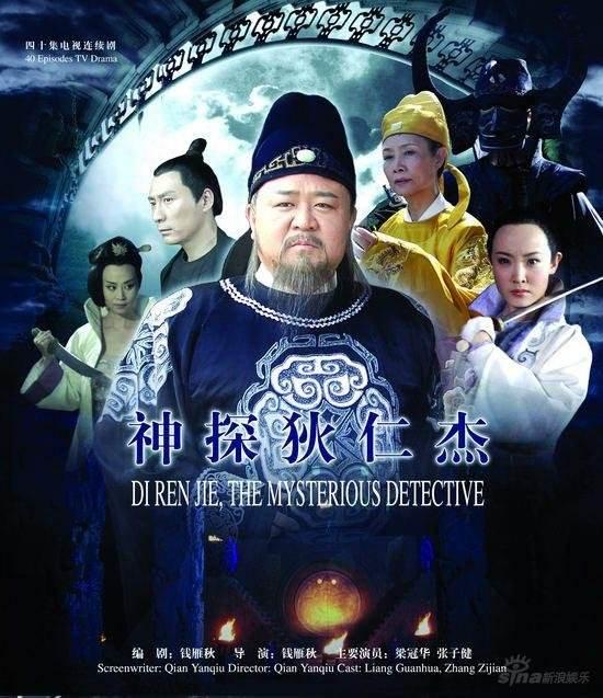 為什么神探狄仁杰好看(神探狄仁杰哪部好看)