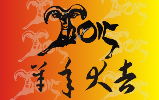 為什么羊年生的孩子不好嗎(為什么羊年不能生孩子)