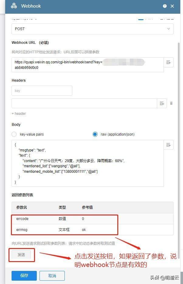 微信群機器人怎么弄的(微信群如何設置機器人管理)