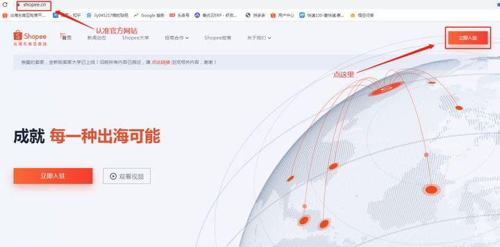 蝦皮跨境電商開店流程及費用(附Shopee蝦皮開店詳細攻略)
