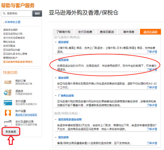 為什么不建議買保稅倉東西(天貓國際進口超市是正品嗎)