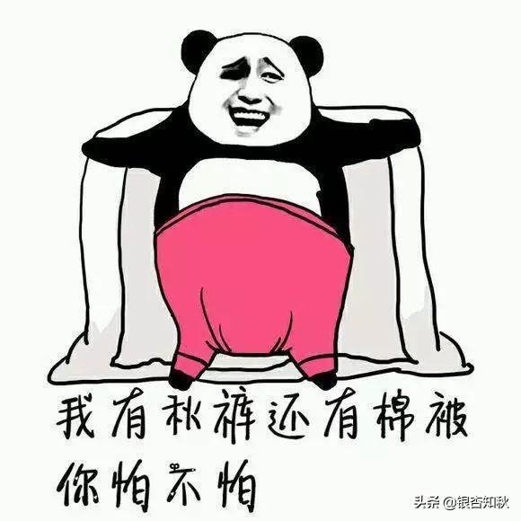 為什么叫秋褲(為什么叫秋褲大叔)