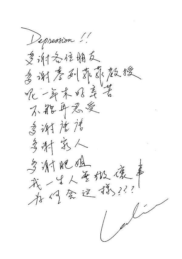 為什么張國榮不去看心理醫(yī)生