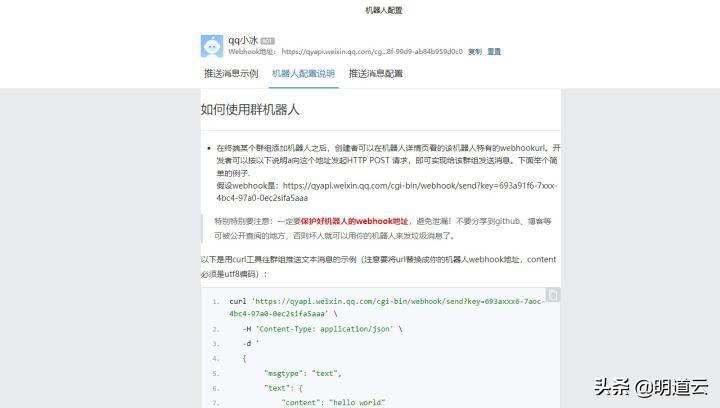 微信群機器人怎么弄的(微信群如何設置機器人管理)