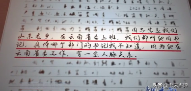 為什么叫司機(jī)(為什么叫司機(jī)為書(shū)記)