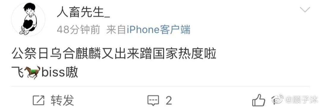 為什么有人罵(為什么有人罵烏合麒麟)