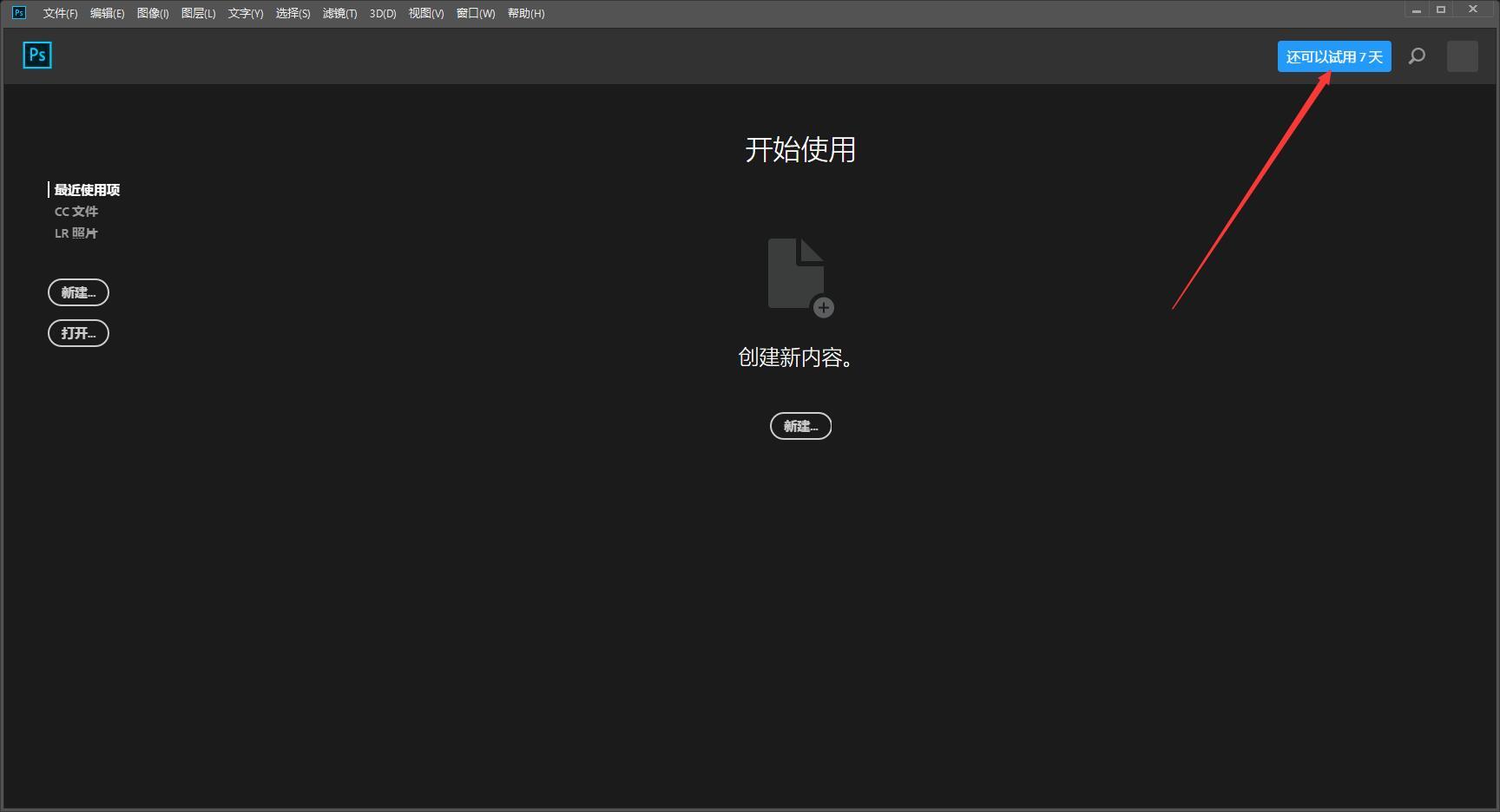 電腦怎么下載ps免費版及安裝(Photoshop2018軟件下載安裝教程)