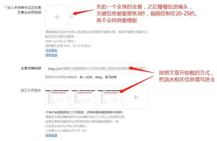 蝦皮跨境電商開店流程及費用(附Shopee蝦皮開店詳細攻略)