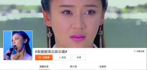 為什么說袁姍姍丑(袁姍姍為什么不火了)