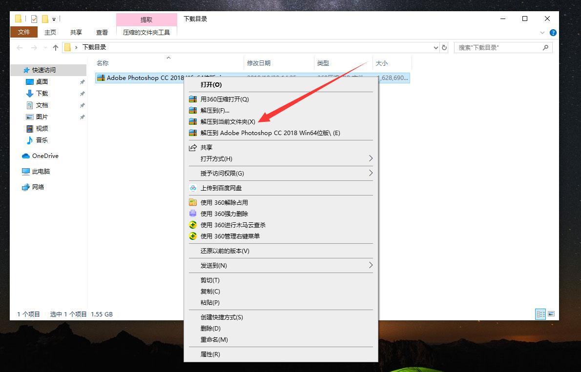 電腦怎么下載ps免費版及安裝(Photoshop2018軟件下載安裝教程)