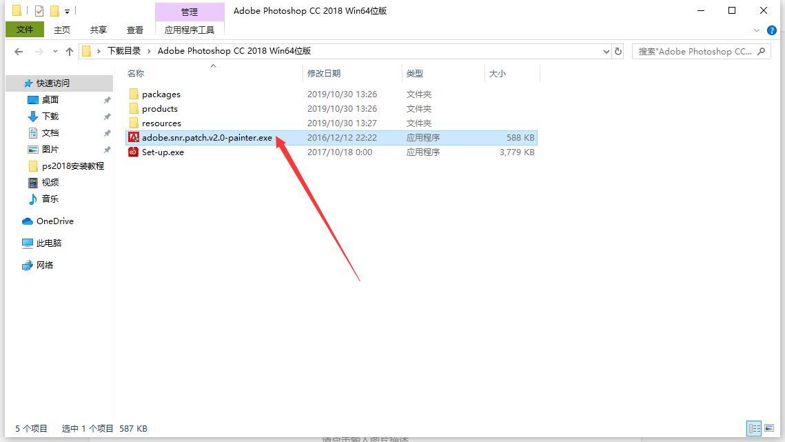 電腦怎么下載ps免費版及安裝(Photoshop2018軟件下載安裝教程)