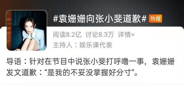 為什么說袁姍姍丑(袁姍姍為什么不火了)
