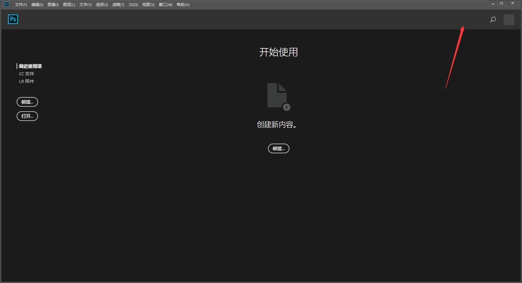 電腦怎么下載ps免費版及安裝(Photoshop2018軟件下載安裝教程)