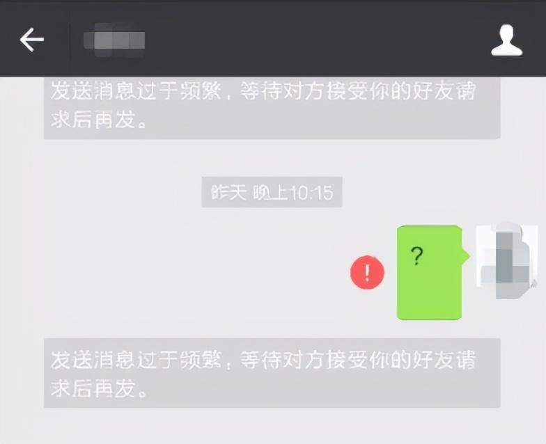 微信如果對方把你刪了是什么樣的(微信如果對方把你刪了是什么樣的圖片)