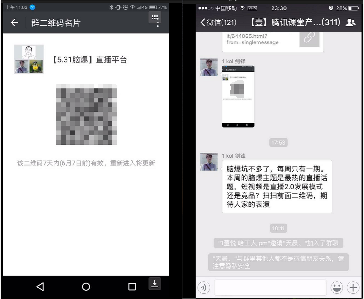 微信怎么設置不讓別人拉進群(企業微信怎么設置不讓別人拉進群)