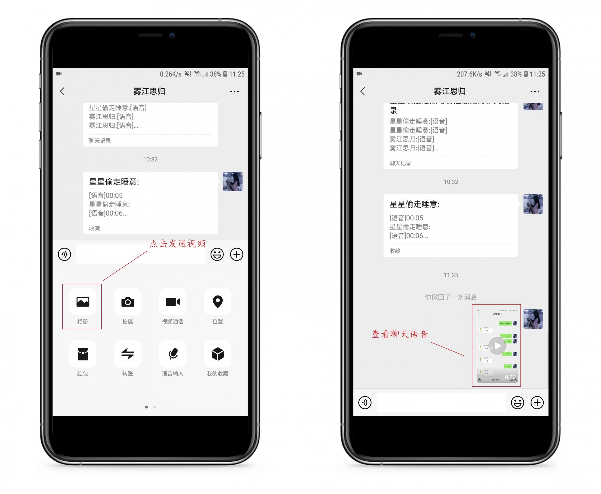 微信語音怎么轉發(微信語音怎么轉發成視頻)
