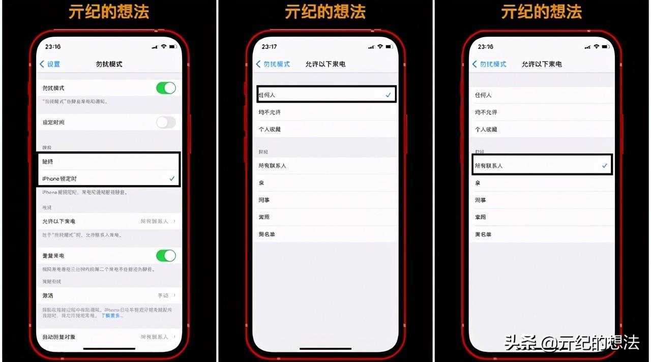為什么我的iPhone屏蔽不清晰(為什么iphone會自動屏蔽電話)