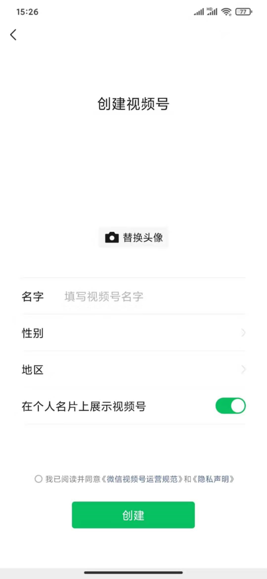 微信視頻號怎么申請(微信視頻號怎么申請連麥)