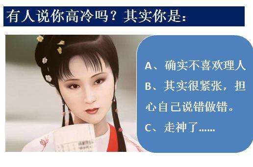 為什么別人覺得我高冷(為什么別人覺得我裝)