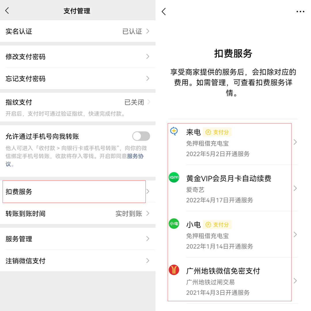 微信如何更改支付密碼(微信如何更改支付密碼方式)