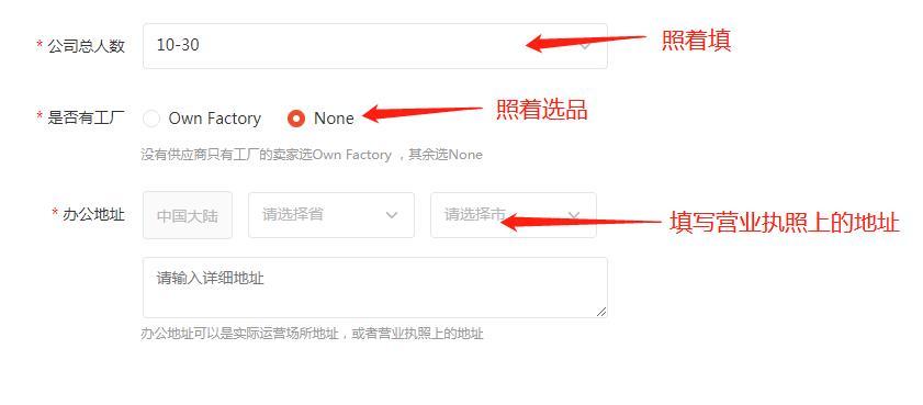蝦皮跨境電商開店流程及費用(附Shopee蝦皮開店詳細攻略)