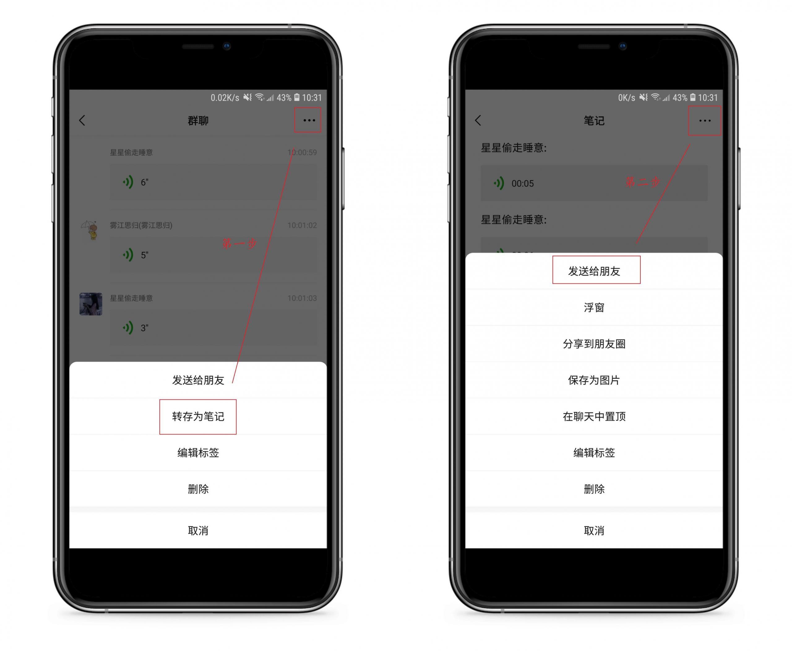 微信語音怎么轉發(微信語音怎么轉發成視頻)