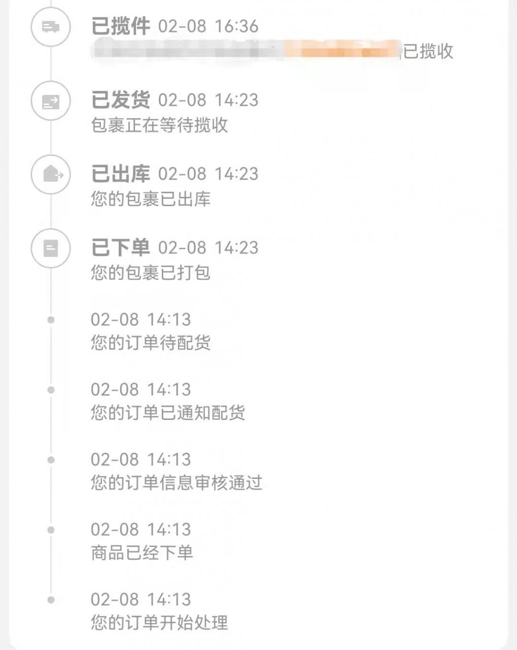 包裹正在等待攬收是什么意思(發貨不是店家,貨從何來)