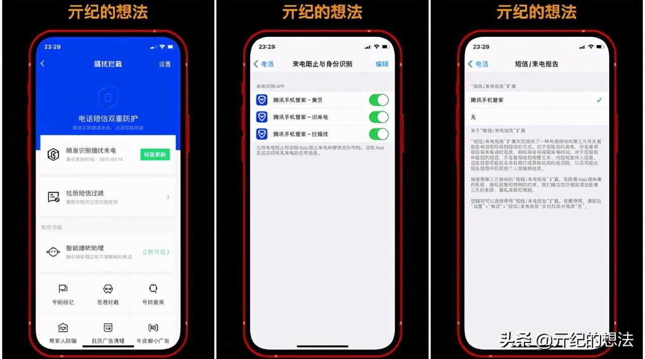 為什么我的iPhone屏蔽不清晰(為什么iphone會自動屏蔽電話)