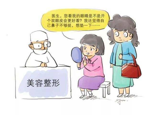 為什么國(guó)家不禁止整容(為什么要禁止整容)