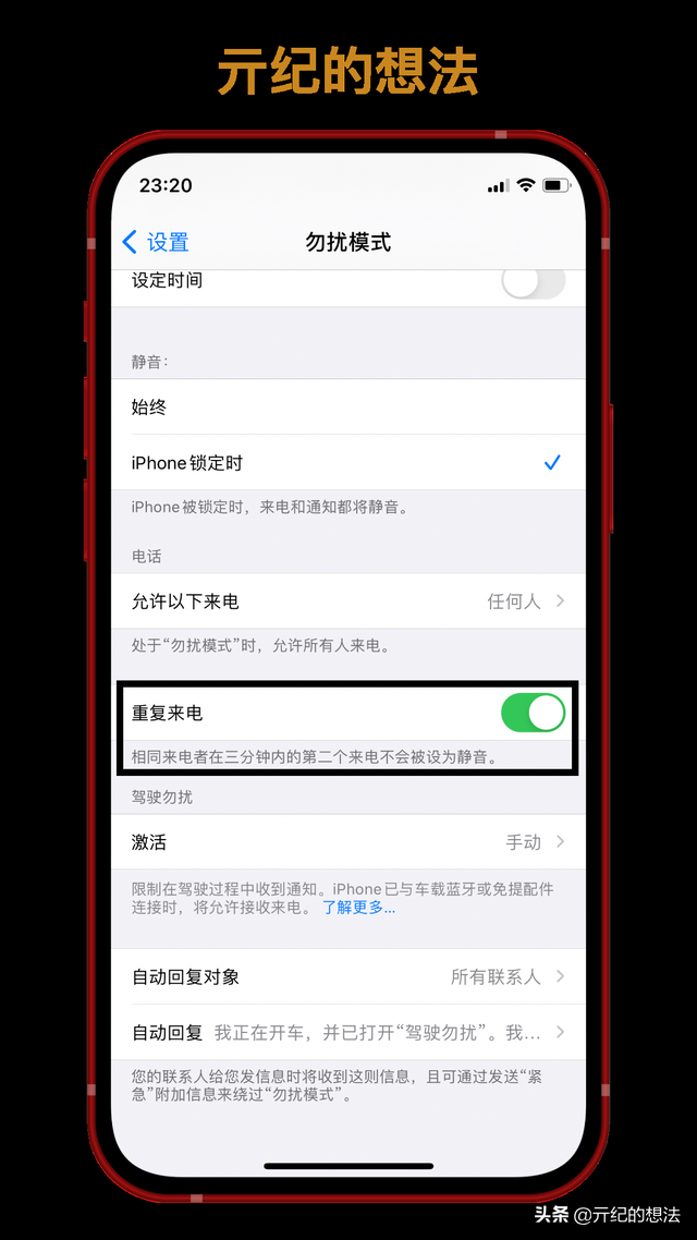 為什么我的iPhone屏蔽不清晰(為什么iphone會自動屏蔽電話)