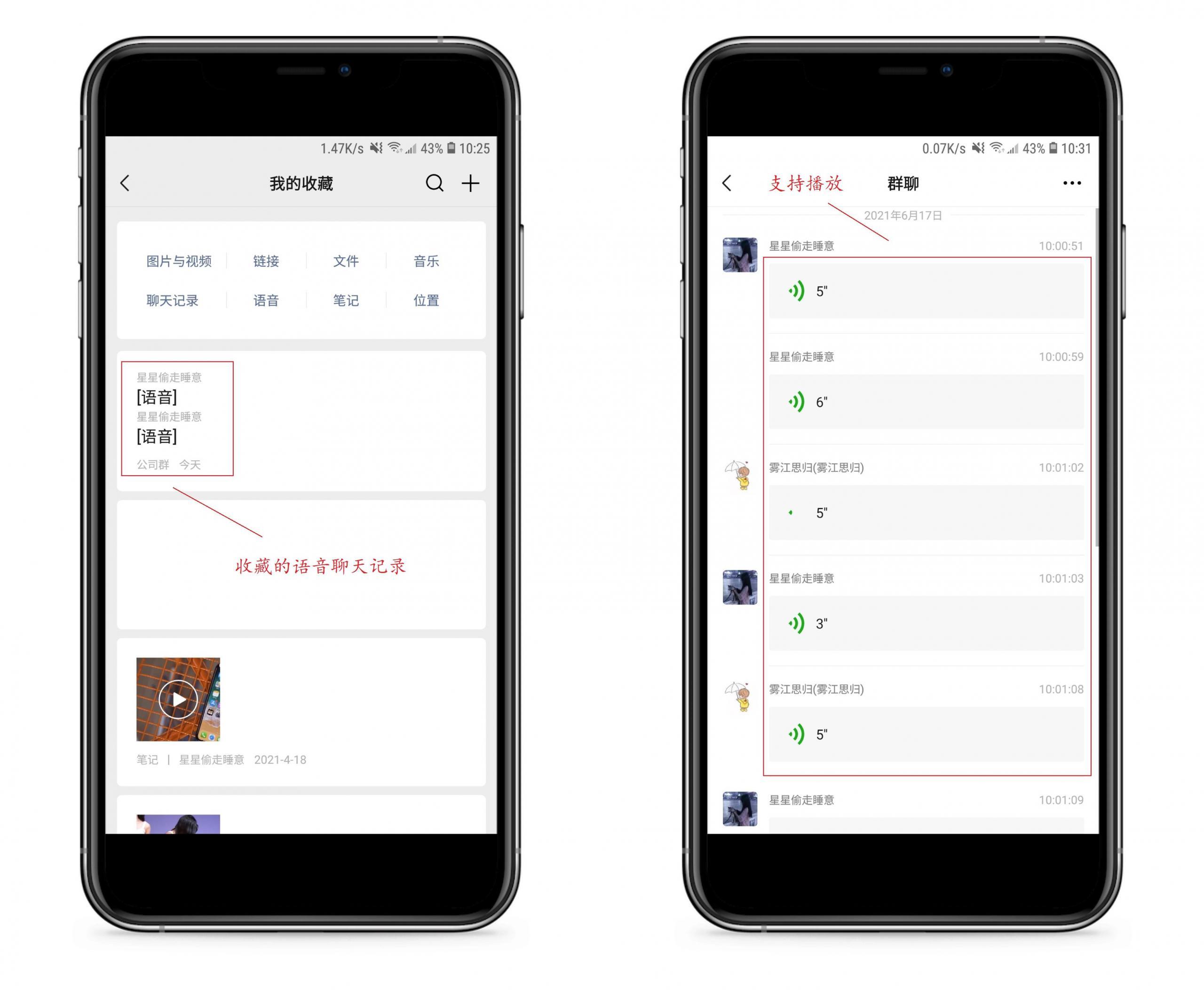 微信語音怎么轉發(微信語音怎么轉發成視頻)