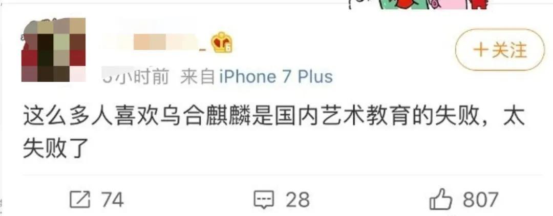 為什么有人罵(為什么有人罵烏合麒麟)
