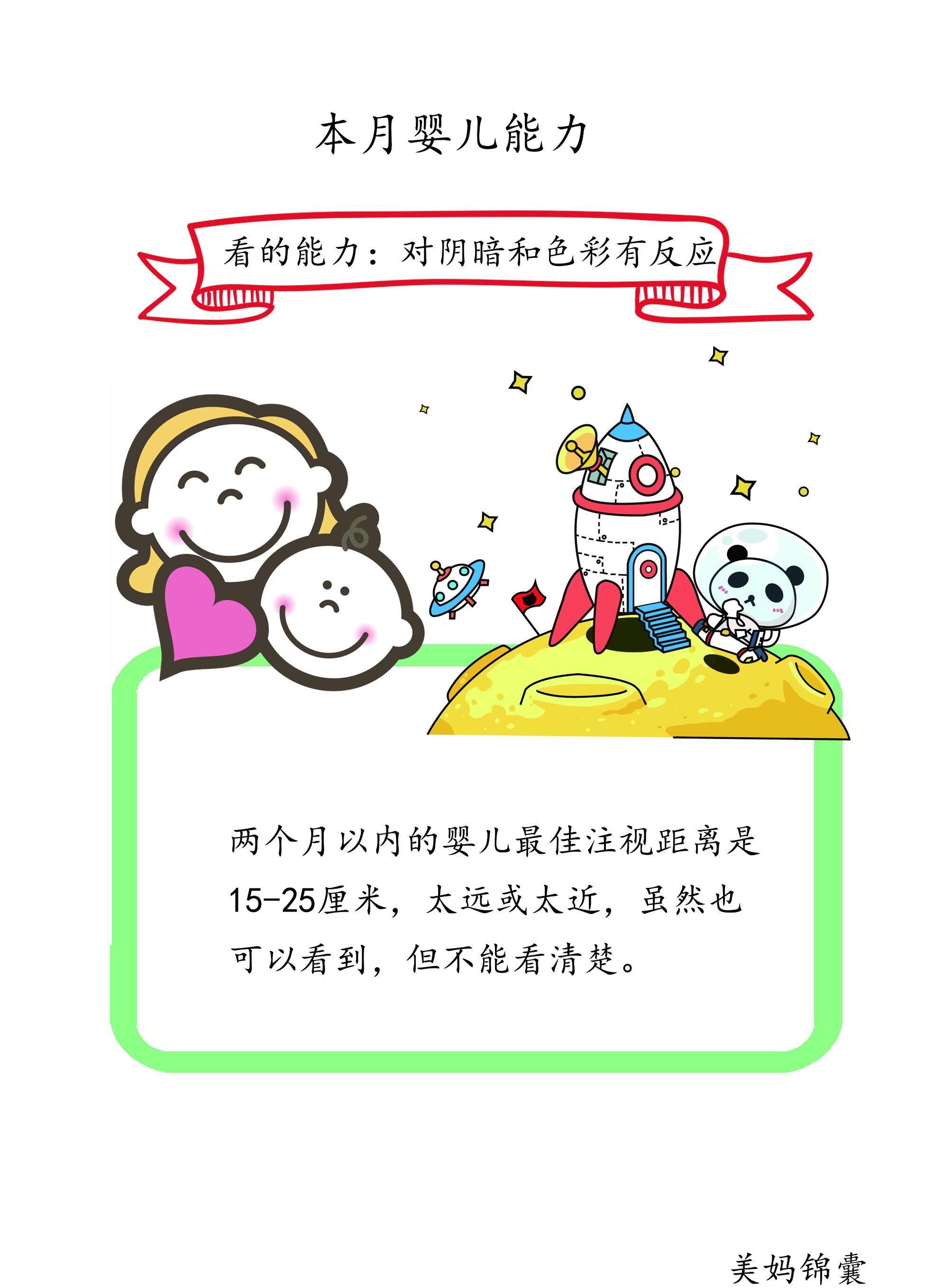 為什么兩個月的嬰兒看到畫會笑(兩個月的嬰兒為什么不睡覺了)