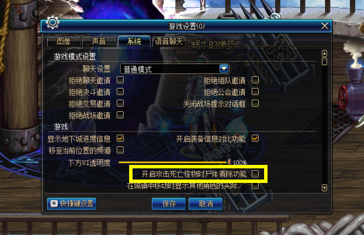 dnf圖標怎么熄滅「必看:游戲?qū)嵱?個設(shè)置小技巧」