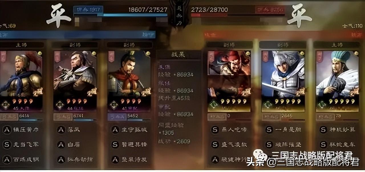 演義三國志武將搭配「推薦三國志戰略版武將搭配」