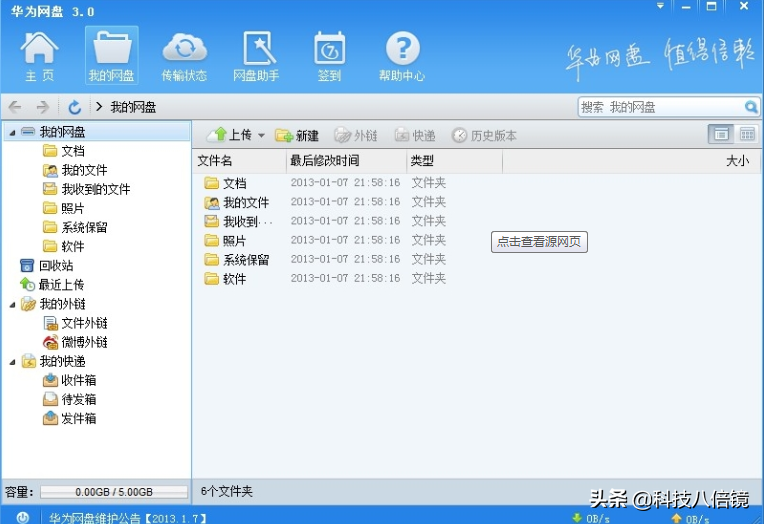 國內網盤盤點分析,百度網盤會走到最后?【最新推薦】
