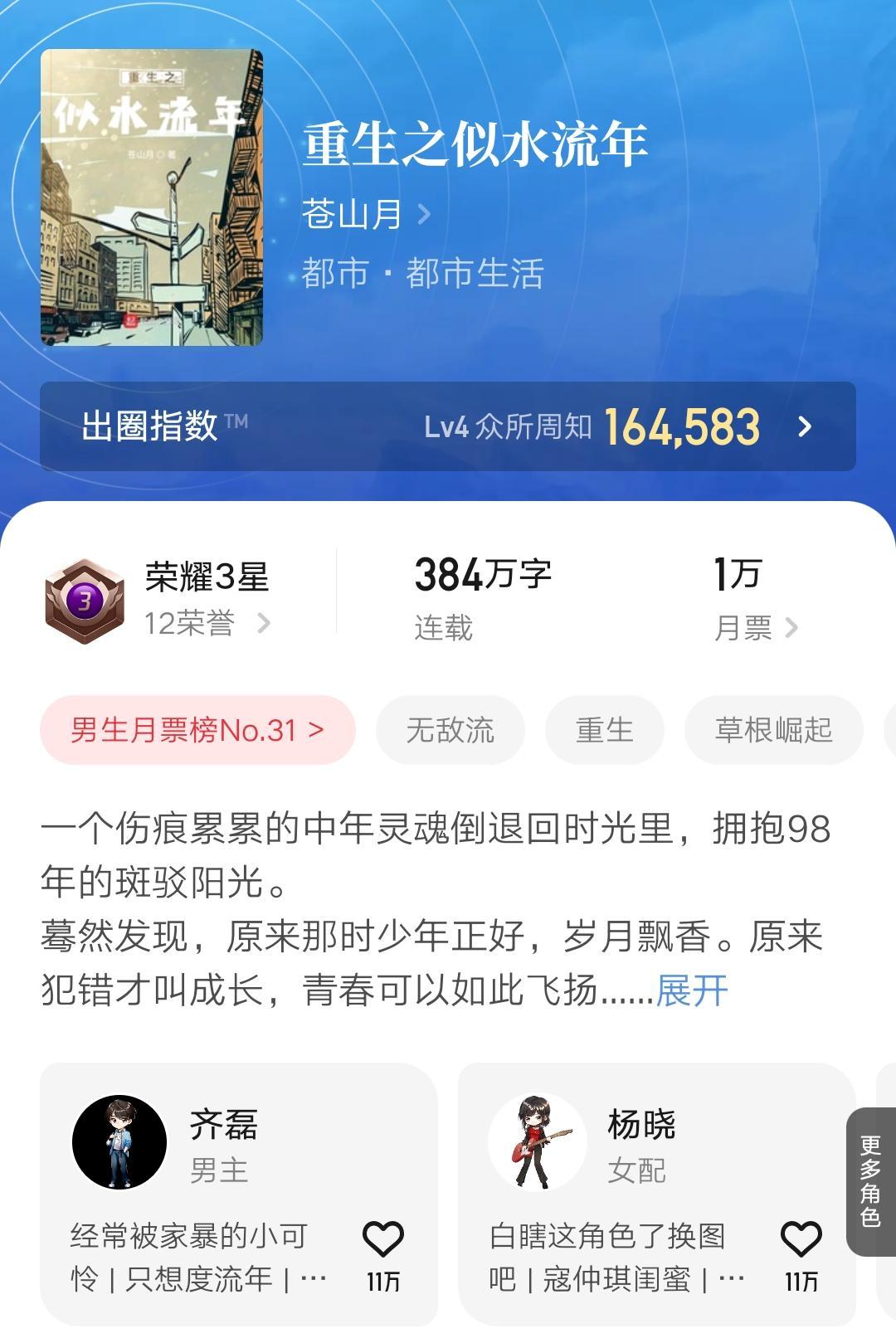 十大公認最好看的完結小說，10本最新完結的精品小說匯總