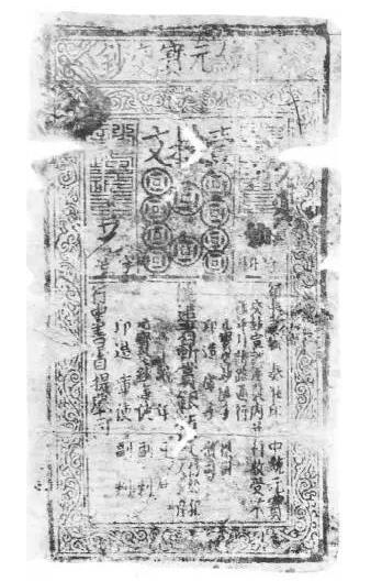 最早的紙幣源于哪個國家(最早發明紙幣的國家)