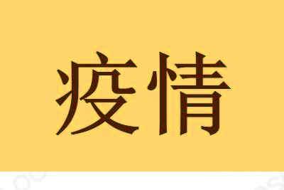 2023年全球疫情能結束嗎 新冠疫情結束時間預測 疫情2022年恢復正常
