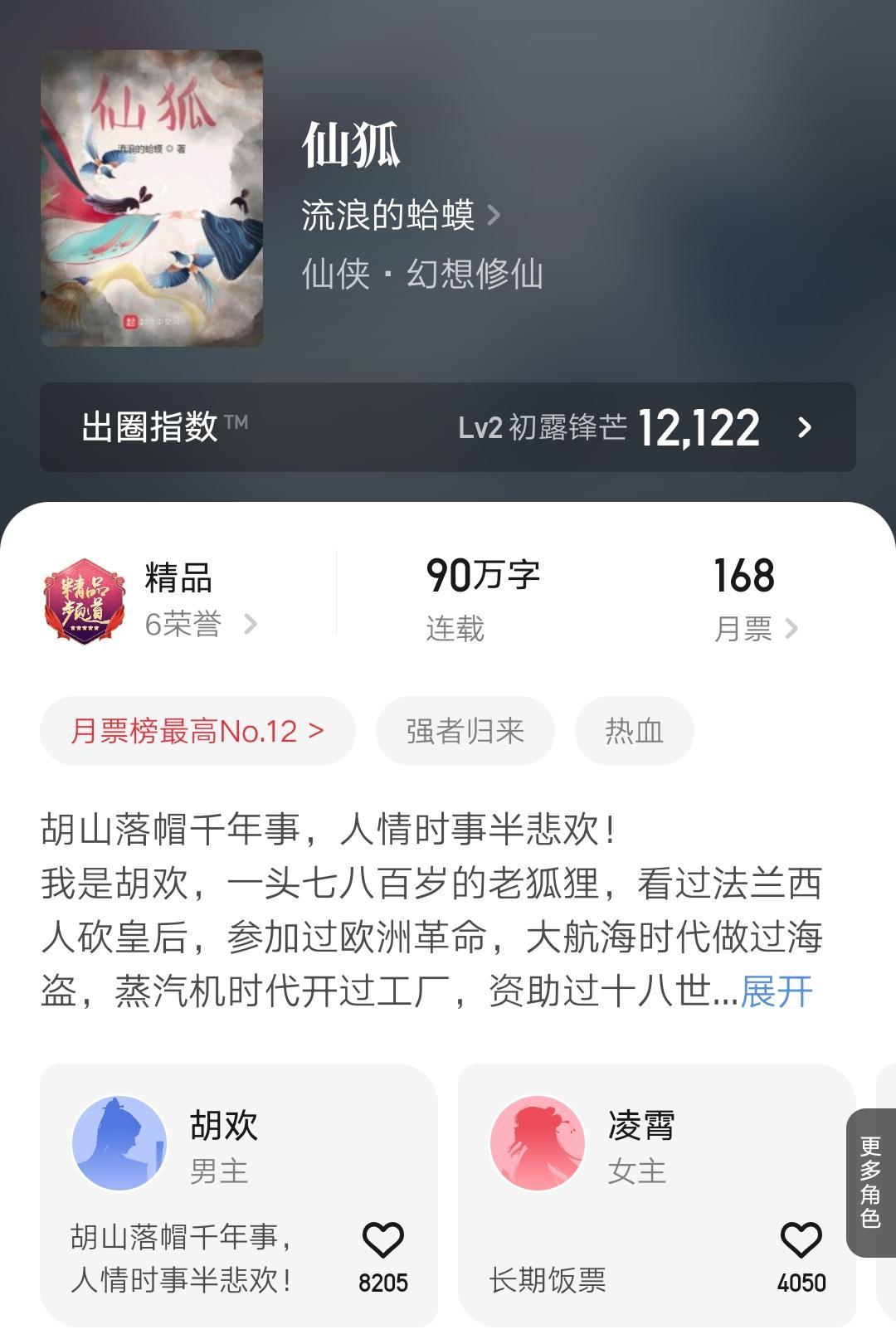 十大公認最好看的完結小說，10本最新完結的精品小說匯總