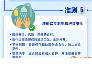 7-24月齡嬰幼兒喂養(yǎng)指南 24個月以下的寶寶吃什么
