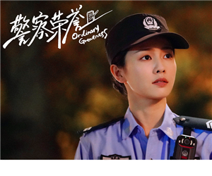 《警察榮譽》定檔5月28日播出 《警察榮譽》講述了什么故事