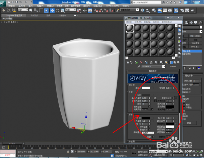 3dmax編輯多邊形怎么加點,3dmax弧形靠背椅子教程