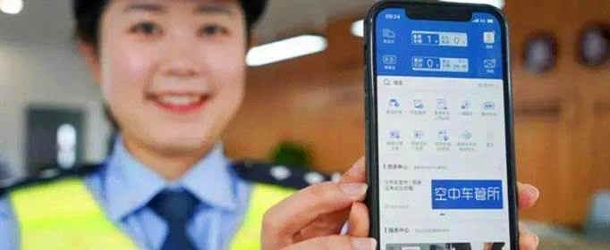 電子駕駛證如何申領(lǐng),電子駕駛證怎么開通