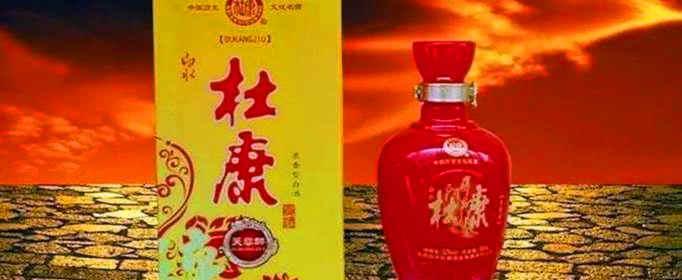 杜康酒正宗產(chǎn)地是哪里,杜康酒是哪里出的