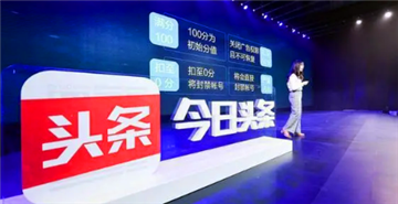 今日頭條極速版周末宅家漲現金每天可以助力幾次