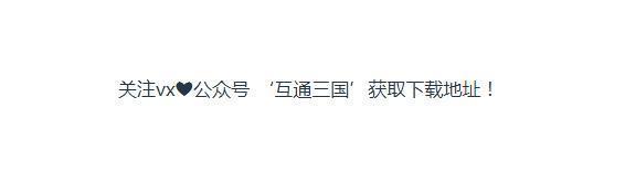 三國志12威力加強版攻略心得「附:詳解游戲劇情攻略」